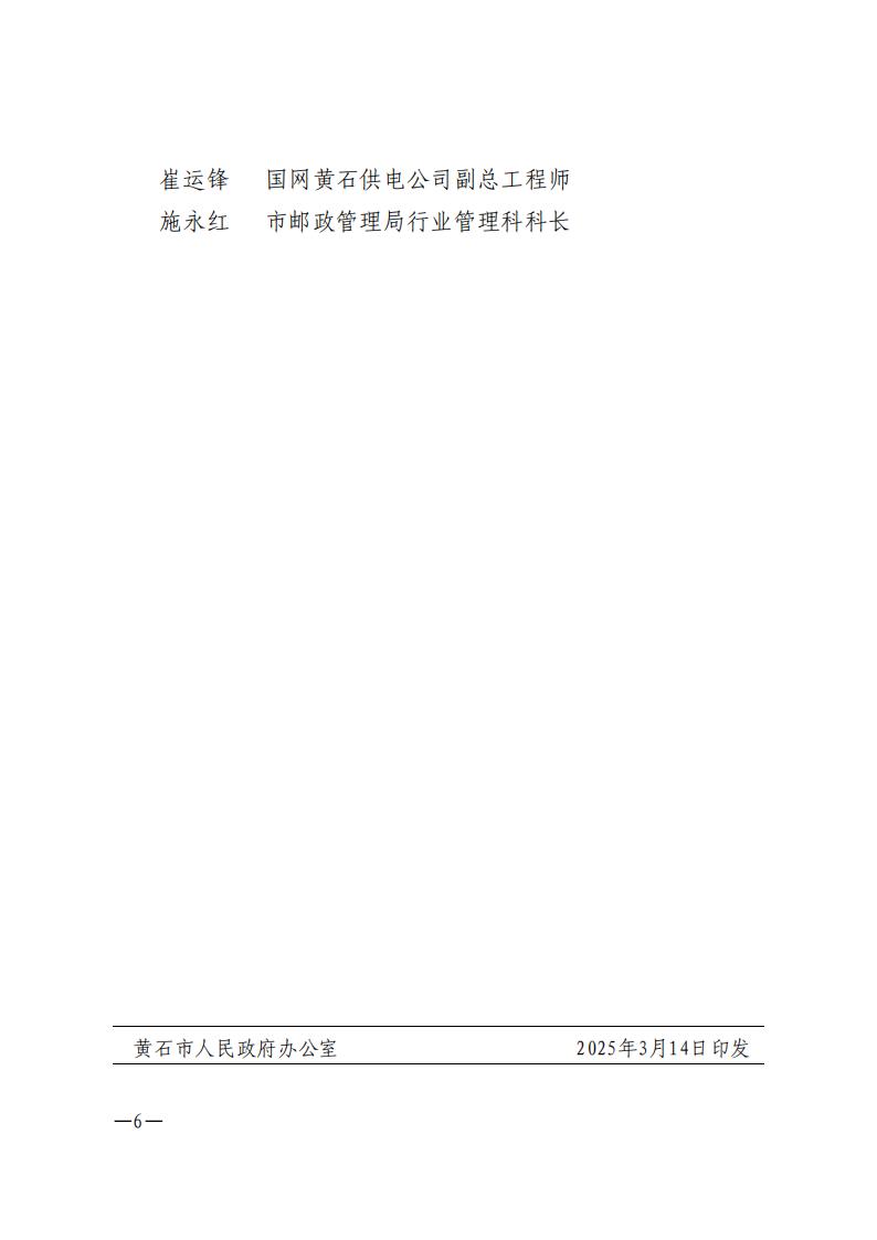 市人民政府辦公室關于表揚2024年度省、市十大“民生實事”推進工作優(yōu)秀單位和先進個人的通報_05.jpg